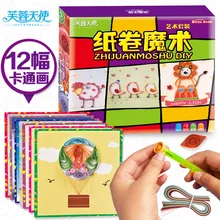 Cheap Children's handmade DIY puzzle roll paper magic paper painting art toy set to accompany children's creativity and imagination Cheap Children's handmade DIY puzzle roll paper magic paper painting art toy set to accompany children's creativity and imagination
