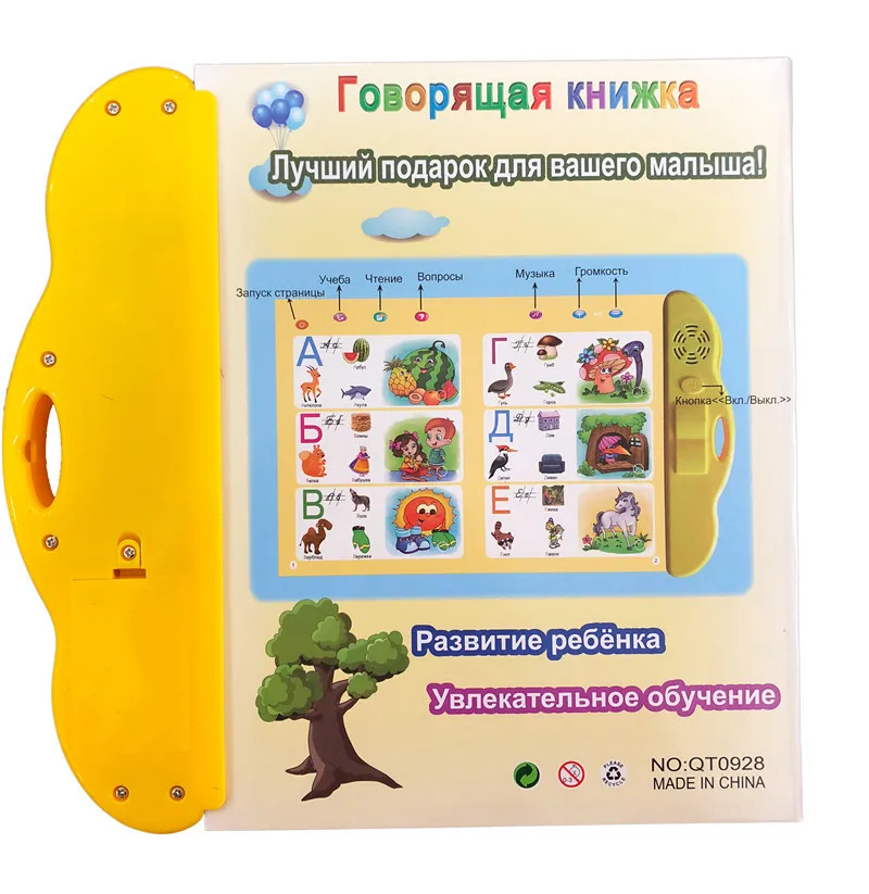Educativo para Crianças Alfabeto Russo Alilo Língua Russa Abc Letras Brinquedo Meninos Falando Crianças Aprendizagem Brinquedos 5 Computers & Electronics