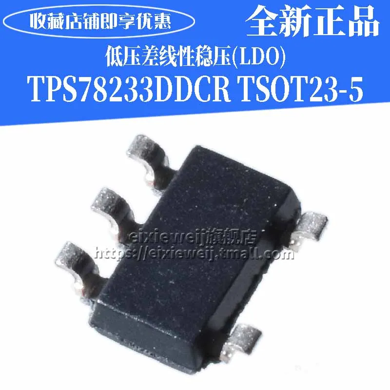 20 шт TPS78233DDCR SOT23-5 3,3 V 150mA