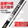 TAIGEK New  telescopic Hard fishing rod to catch big fish black gold stream rod 19 adjustable 6.3-15m telescopic brook rod carp ► Photo 1/6