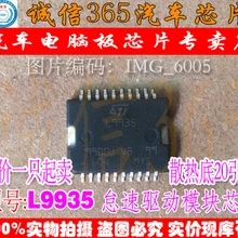 5 шт./лот L9935