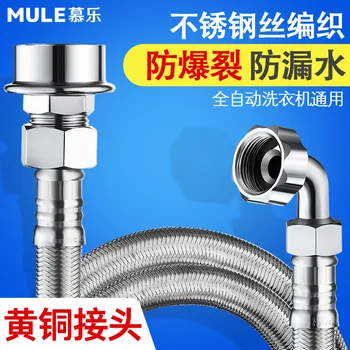 

General-Purpose Fully Automatic Washing Machine Inlet Pipe Lengthen 304 Stainless Steel Braided Hose Water Pipe Connector Access