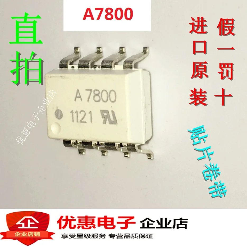 10 шт., новые оригинальные кнопки HCPL-7800-500E A7800 A7800A SOP8