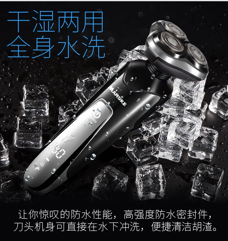 Marske Electric MEN'S Shaver Rechargeable Multi-functional Smart Fully Washable Three Head Bald Shaver Cross Border