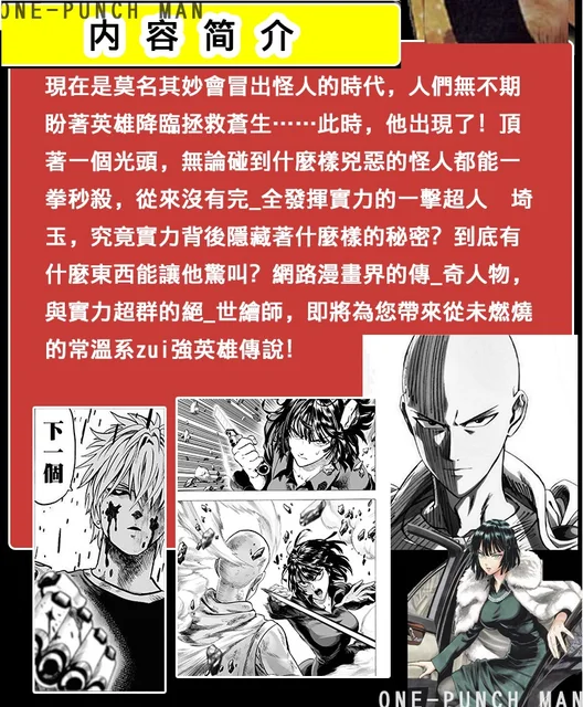 1 Book ONE PUNCH MAN Volume 23 Manga Book Teens Youth Aldult Fantasy  Cartoon Comic Story Book China HongKong Traditional Chinese