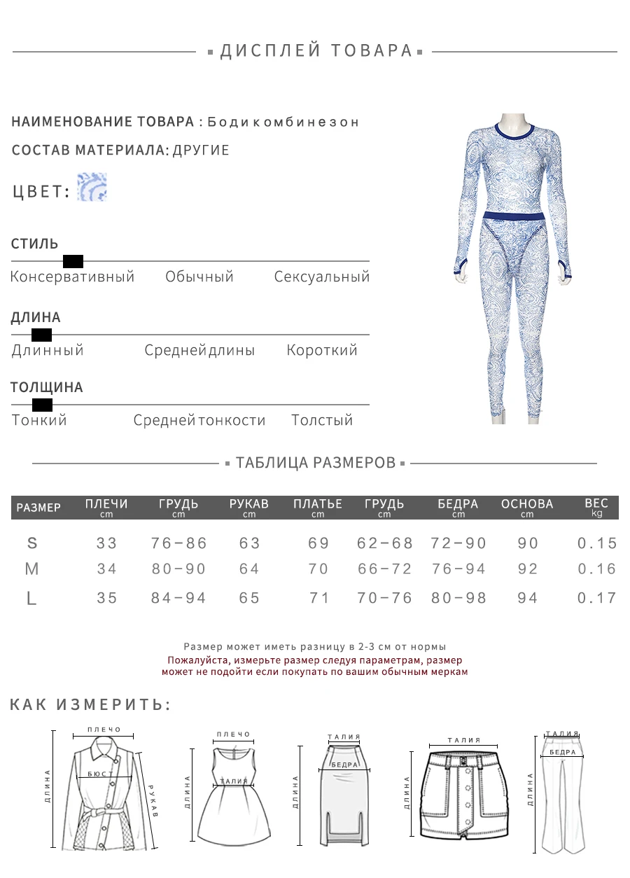 Kliou Модный комплект из двух предметов с принтом и сеткой,, женские прозрачные боди с длинным рукавом, обтягивающие леггинсы, комплект из 2 предметов