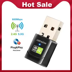 Свободный привод с USB Wi-Fi адаптер 600 Мбит/с Wi-Fi адаптер 5 ГГц антенна USB Ethernet ПК Wi-Fi адаптер LAN Wifi ключ AC Wi-Fi приемник