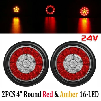 

2pcs 4inch Red/Amber Round Tail Lamp 16LED Stop Brake Turn Signal Light 12/24V For Car Accessories New