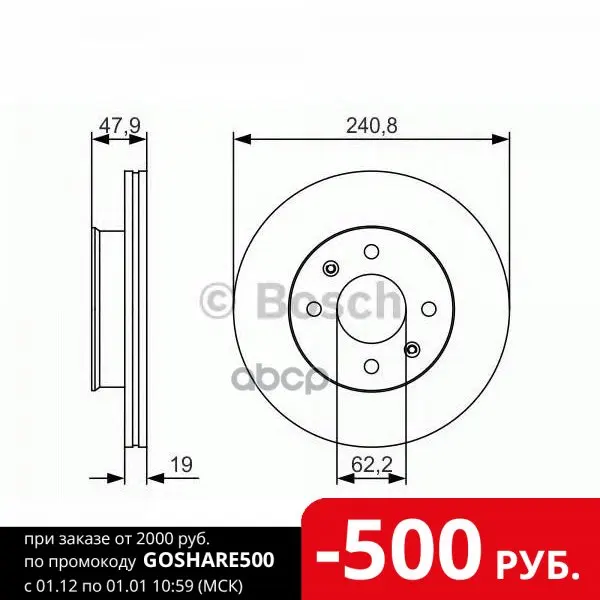 Disk торм. Per. went.[241X19] 4 OTV. Bosch item No. 0986479s18 car cars auto vehicle system spare parts goods accessories products molding brakes