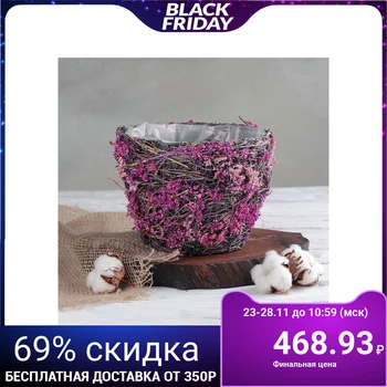 

Kashpo Wicker round "Lavender", 18,5 × 18,5 × 14 cm