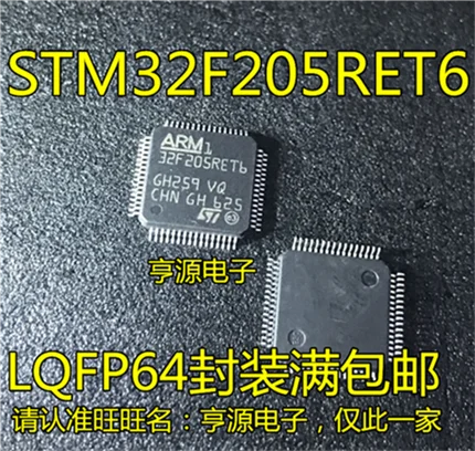 

STM32F205 STM32F205RET6 LQFP64