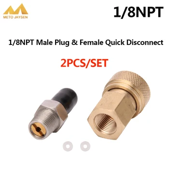

PCP Airforce Paintball 1/8NPT Male Plug Connector 8mm Female Quick Disconnect copper Coupling Fittings Socket 2pcs/set