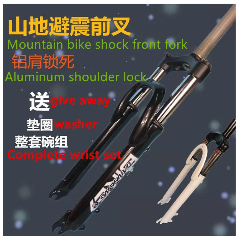 

XCT26 inch mountain bike front fork bicycle suspension fork shock absorber lock shock absorption adjustment