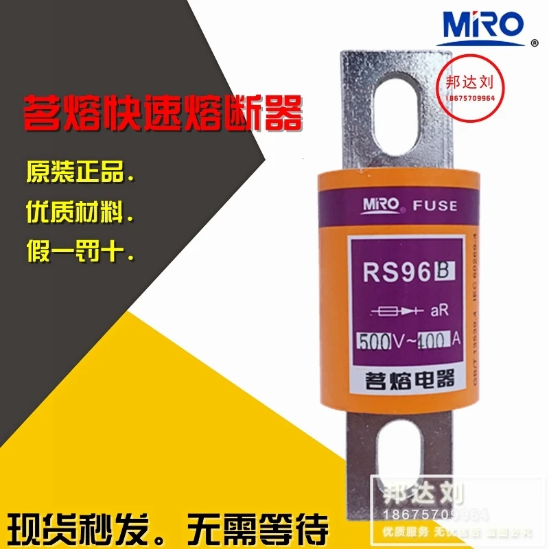 MRO RS96B 400A 300A 350A 500A 600A 200A 250A предохранитель RS96B