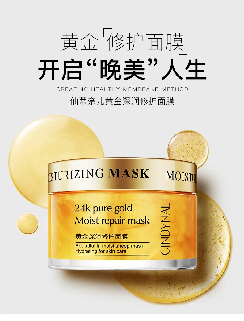 24K Золотая ночная маска для сна, дневной крем для лица, корейские продукты по уходу за кожей, увлажняющие отбеливающие маски для лица, увлажняющие маски для девочек