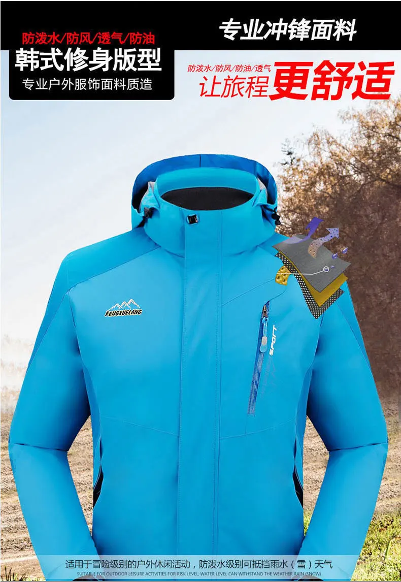 Fengxuelang весна и осень Открытый среднего возраста пары один слой женская GORE-TEX куртка водонепроницаемый и дышащий большой S
