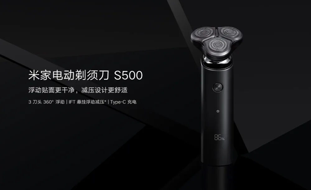 Xiaomi Mijia S500Electric Shaver (5)