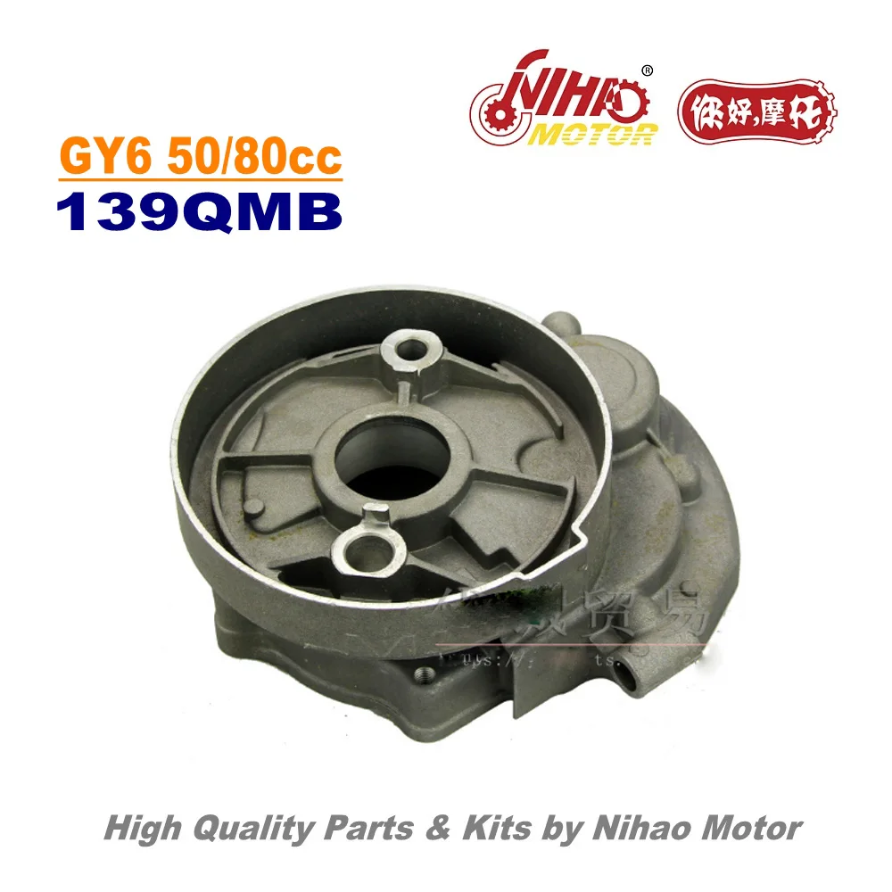 TZ-52 50cc 80cc крышка коробки передач GY6 Запчасти китайский скутер 139QMB мотоцикл Запасные детали двигателя