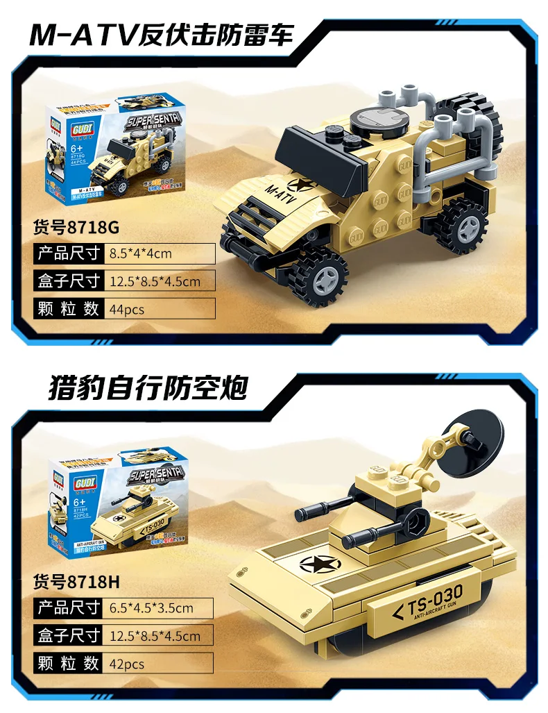 goody строительный блок сборка игрушка строительный блок дети военный humvee модель супер команда серия 8 с 1 мальчик колесница 8718