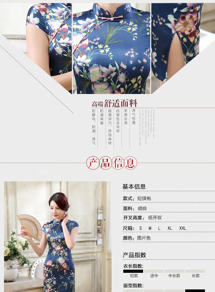 Стиль шелковой ткани Cheongsam ретро Мода Улучшенная приталенная Повседневная жизнь Печатных cheongsam платье Оболочка Lgd63-a