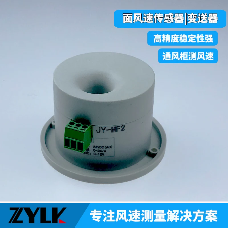Surface Wind Speed Sensor Fume Hood Special Wind