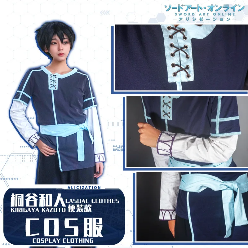 Аниме Sword Art Online Alicization Kirigaya Kazuto маскарадные костюмы Топы штаны униформа одежда на Хэллоуин, костюмы для мужчин и взрослых