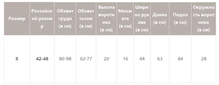 毛衣俄语尺码表