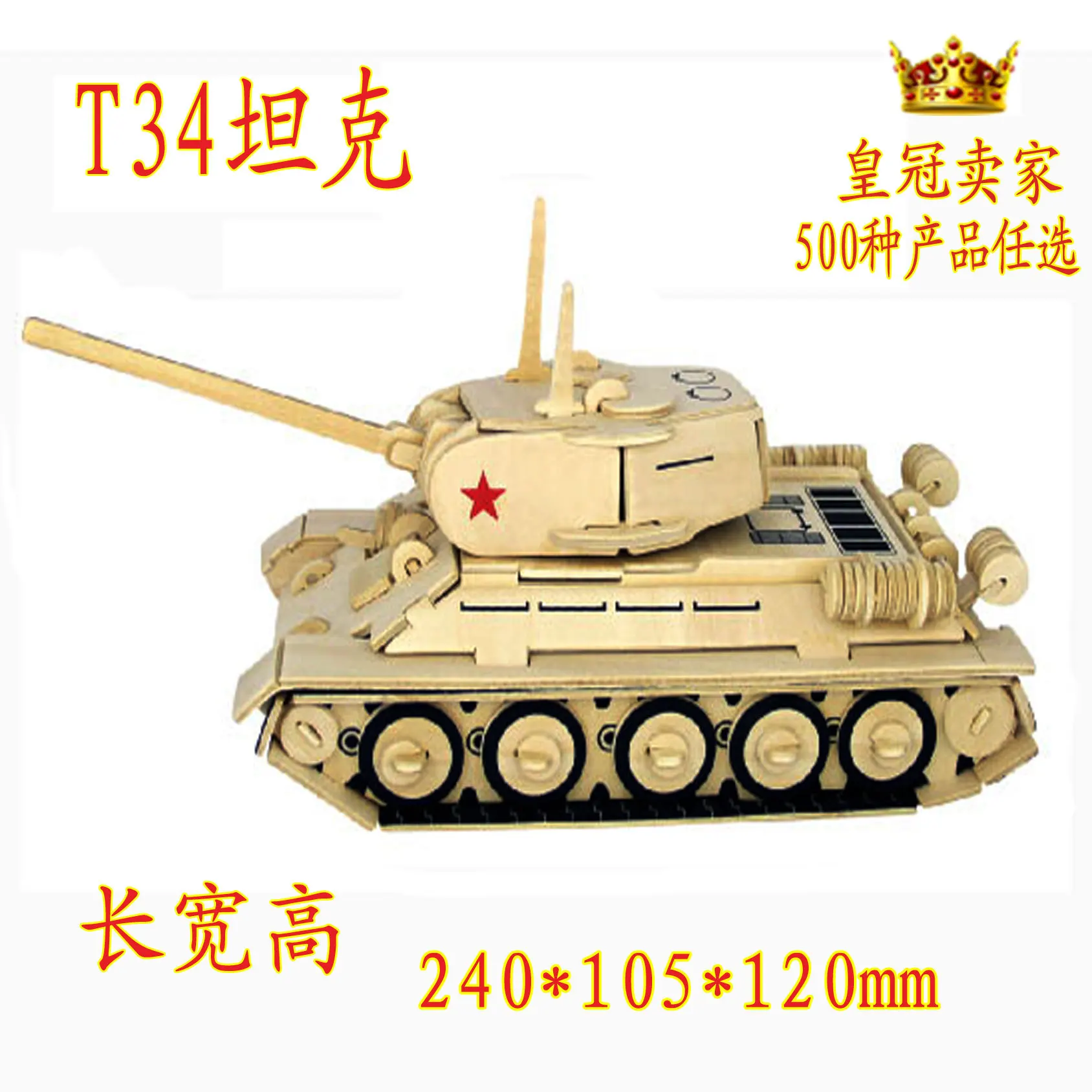 

Army One/Stall Hot Sales/Wooden 3D Jigsaw Puzzle/Educational Military Model Toy