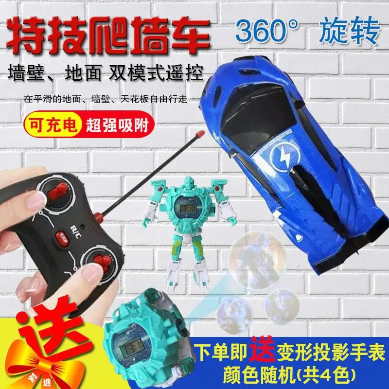 

Douyin Transformation Projection Watch Remote Control Wall-climbing Car Stunt Climbing Car Kids Birthday Gift Combo