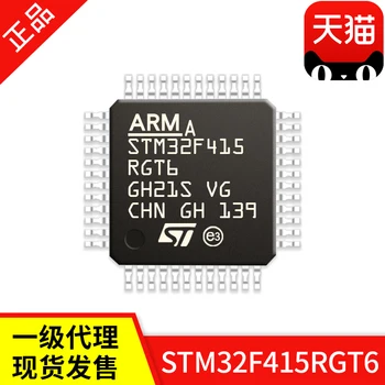 

STM32F415RGT6 STM32F415RG LQFP64