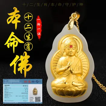 

Manufacturers selling patron inset jades hetian jade natural hetian jade eight zodiac this Buddha pendant wholesale