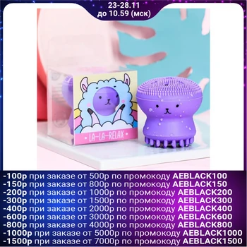 

Facial massager "Lama", purple, 6 x 5.5 x5.5 cm 5049889