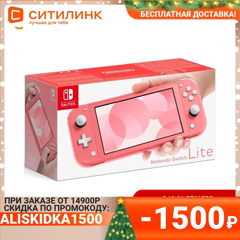 Game console Nintendo Switch Lite coral | Электроника