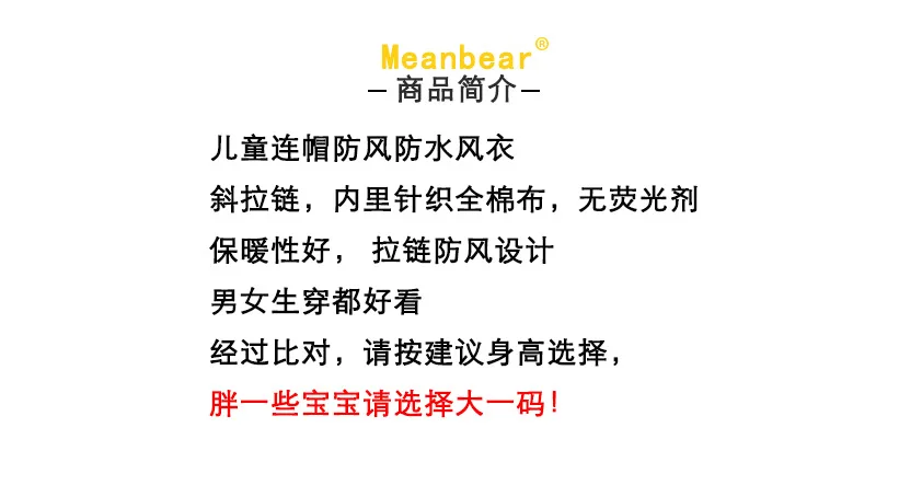 Tong wang/ г. Весенне-осеннее Новое Стильное пальто для мужчин и женщин дышащая ветровка с длинными рукавами для детей