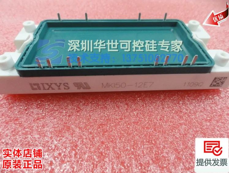 

Imported IGBT module MKI50-12E7 spot--HSKK