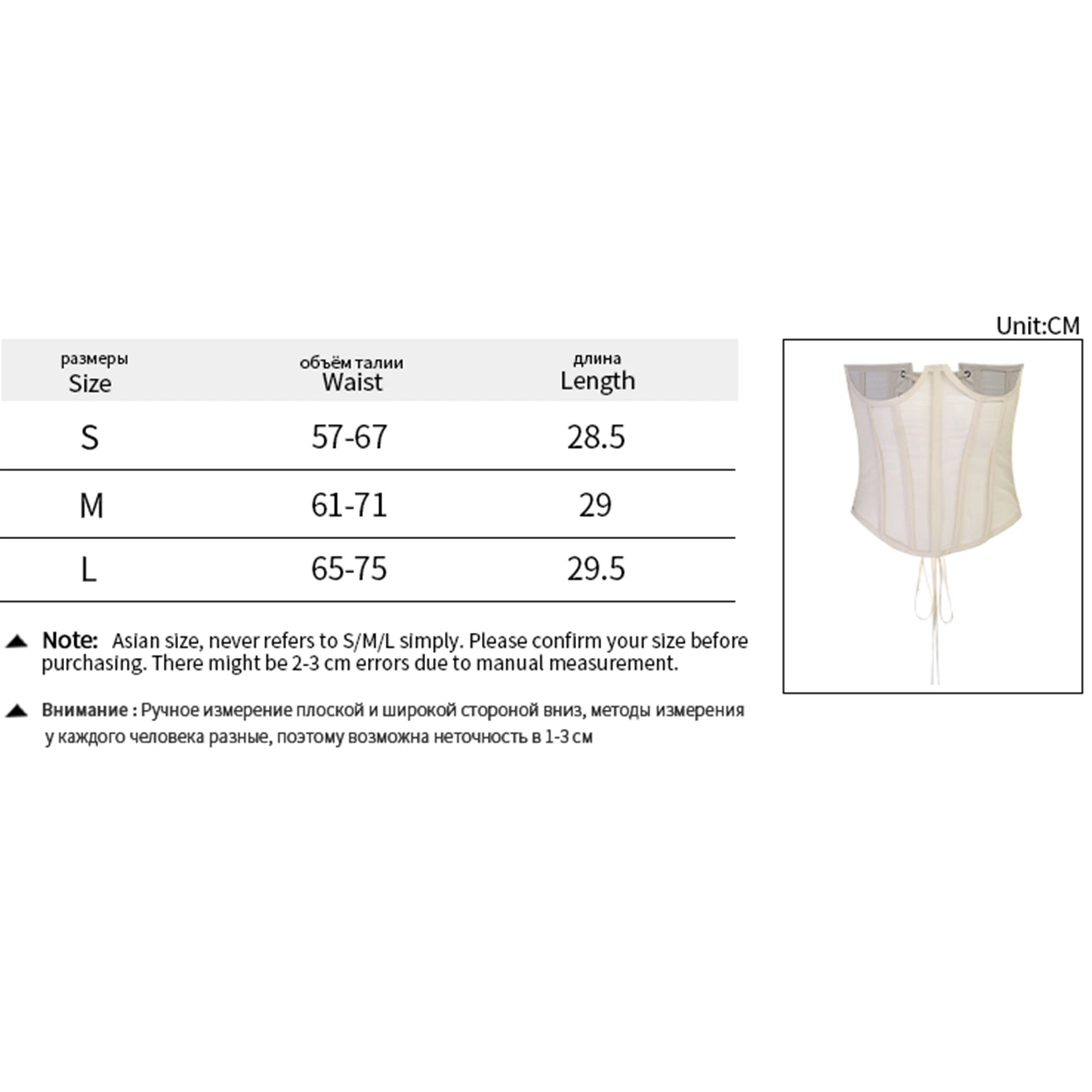 Рисунок 6 - Женский широкий ремень-корсет