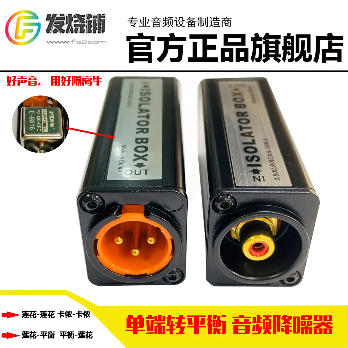 

RCA Lotus Single Ended Rotating Balance XLR XLR Audio Isolator Filter Conversion Anti-interference and Noise Reduction Permalloy