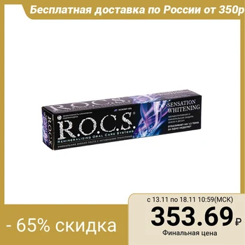 

R. O. C. S. Sensational whitening eXtreme fresh toothpaste, 74gr 1142778