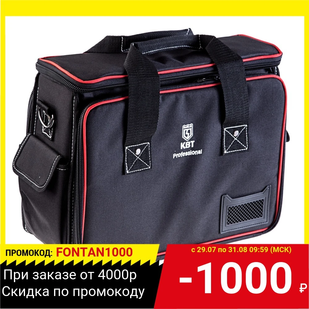 Сумка КВТ С-04 монтажника | Инструменты
