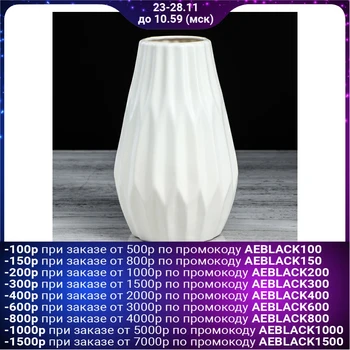 

Table vase "Pineapple", white, 24 cm