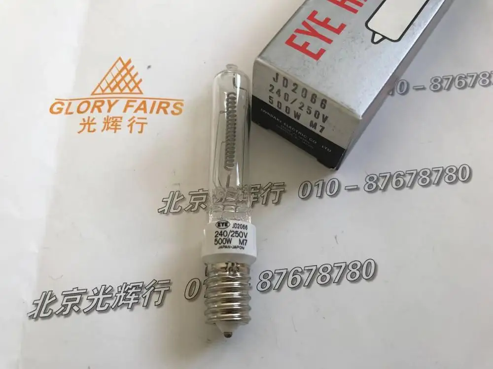 Глаз JD2066 240/250V 500W M7 E14 галогенная лампа 220V 230V 240V Базовая 230V500W 220V-240V500W Iwasaki | Лампы и