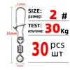 30PCS Size 2