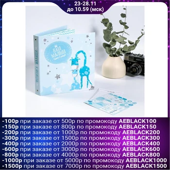 

Photo album for creativity "our baby" with stickers