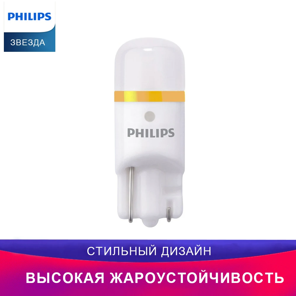 Philips LED лампы для авто T10 W5W белый свет габаритные огни X-tremeVision сигнальная лампа аксессуары для авто