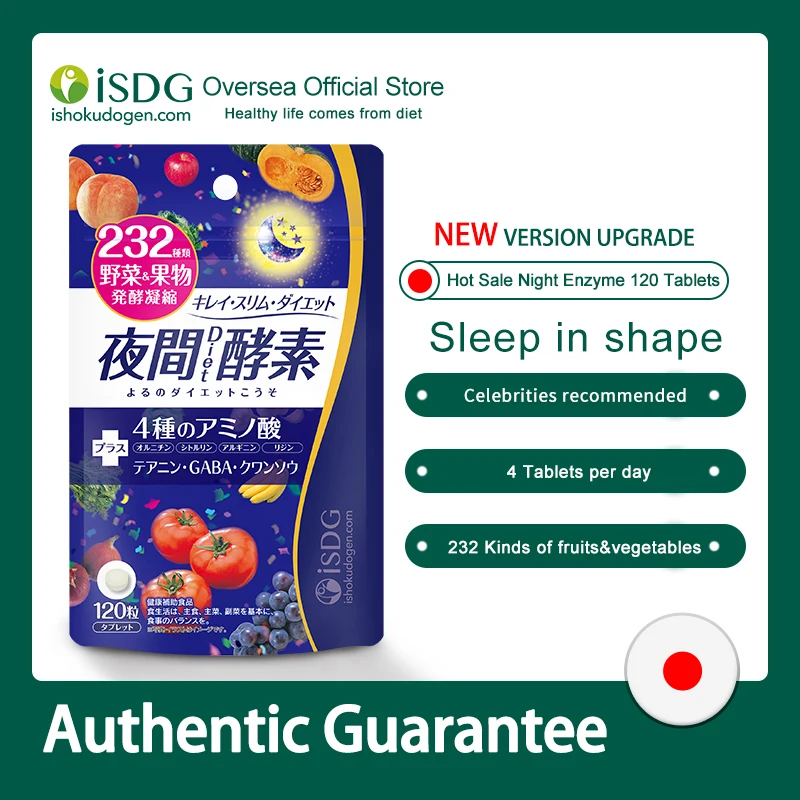 Ночной фермент ISDG пищевые добавки продукты для снижения веса основные