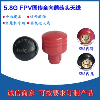 

Image Antenna Highest Quality Resistance To Blast Fpv Pass Through Racing Machine High Gain Anti-interference Receive Launcher