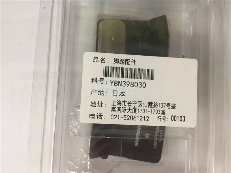 L04C L02A pad дисковые Тормозные колодки для шоссейного велосипеда колодка для гидравлического тормоза RS505 RS805 R8070 R9170