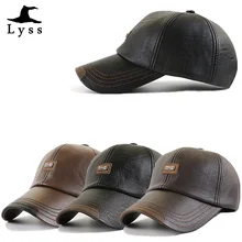 Модные осенне-зимние шапки из искусственной кожи высокого качества, повседневная бейсболка шапка, Регулируемая мужская бейсбольная Кепка для папы