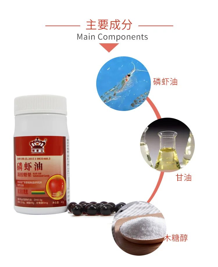 御康宝磷虾油_09