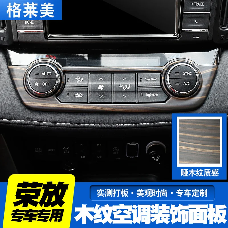 BeingWins автомобильный Стайлинг для Toyota RAV4 16-19 автомобильный Стайлинг ABS внутренняя панель кондиционера декоративные аксессуары с блестками